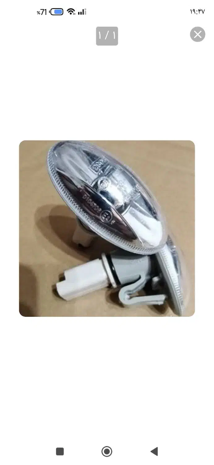 چراغ راهنما بقل گلگیر 206ارسی لامپ چراغ کوچک 206|قطعات یدکی و لوازم جانبی|تهران, شهمیرزادی|دیوار