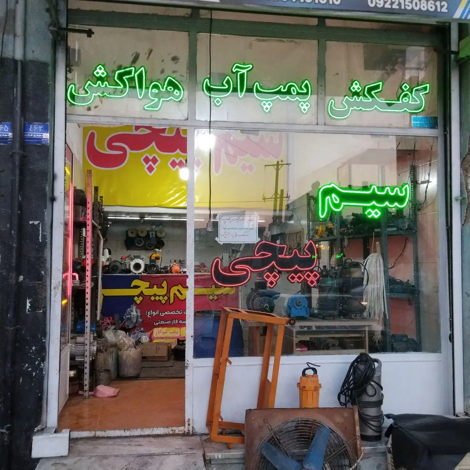 سیم پیچی و تعمیرات با ضمانت صدرصدکتبی|خدمات پیشه و مهارت|شهریار, فرارت|دیوار