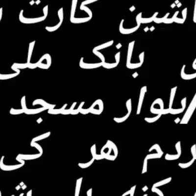 گمشده|اشیا|جیرفت, |دیوار