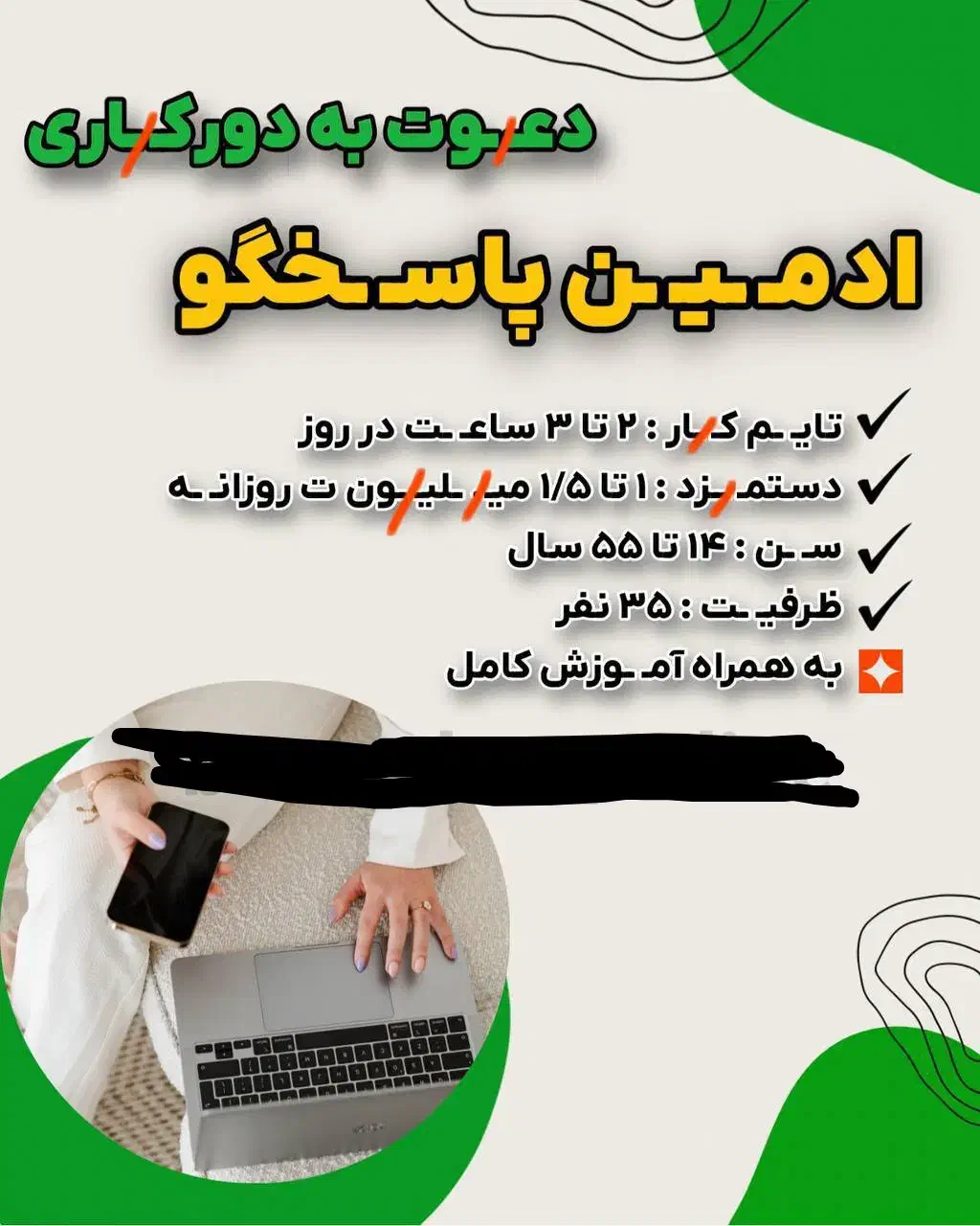 استخدام نیروی کار خانم و آقا|استخدام بازاریابی و فروش|قم, صفائیه|دیوار