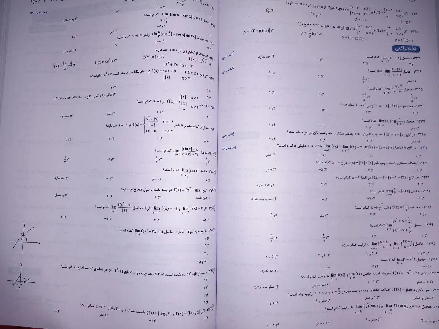 کتاب کنکور تجربی|کتاب و مجله آموزشی|شادگان, |دیوار