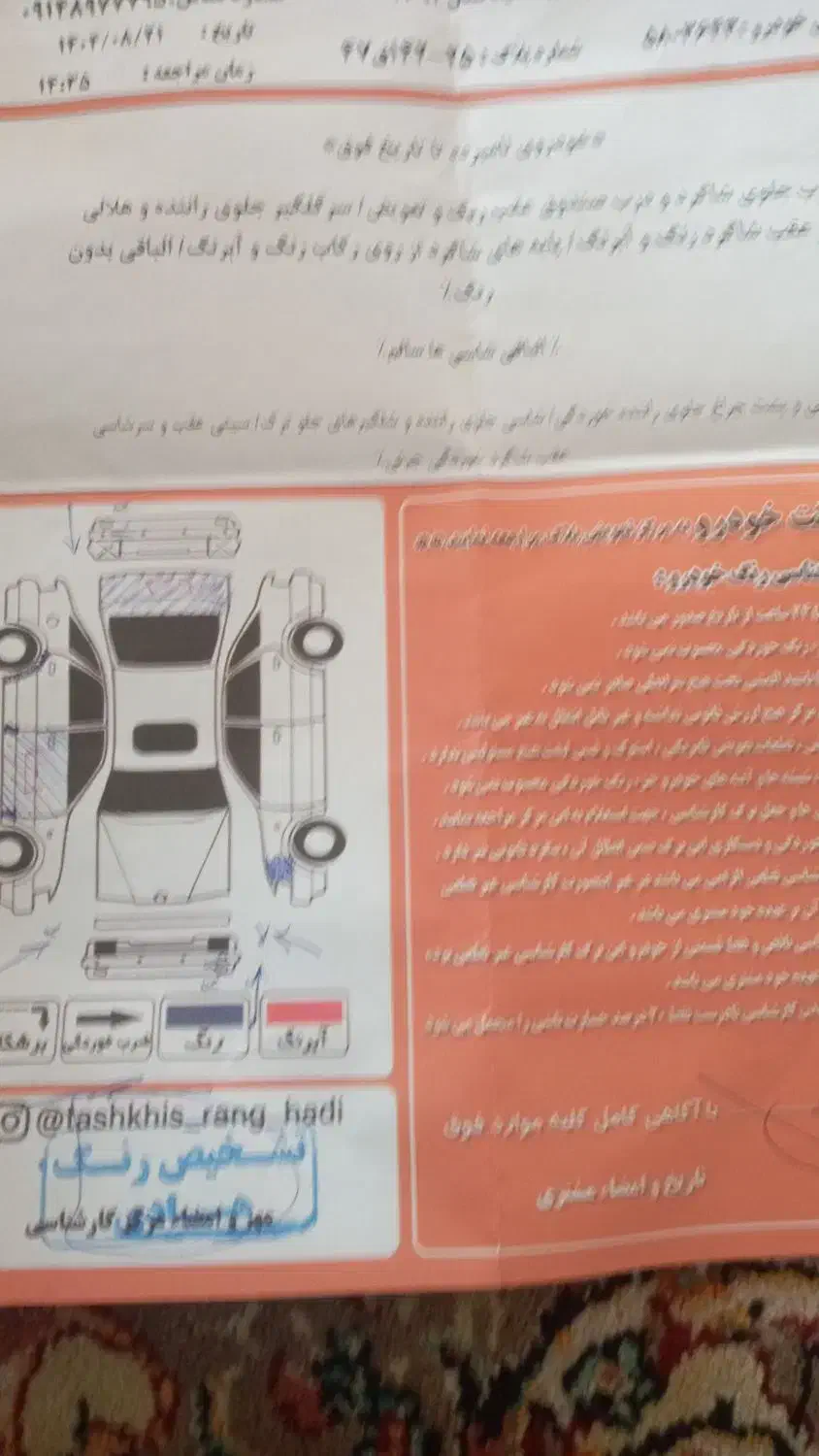 تیبا ۱|خودرو سواری و وانت|هشترود, |دیوار