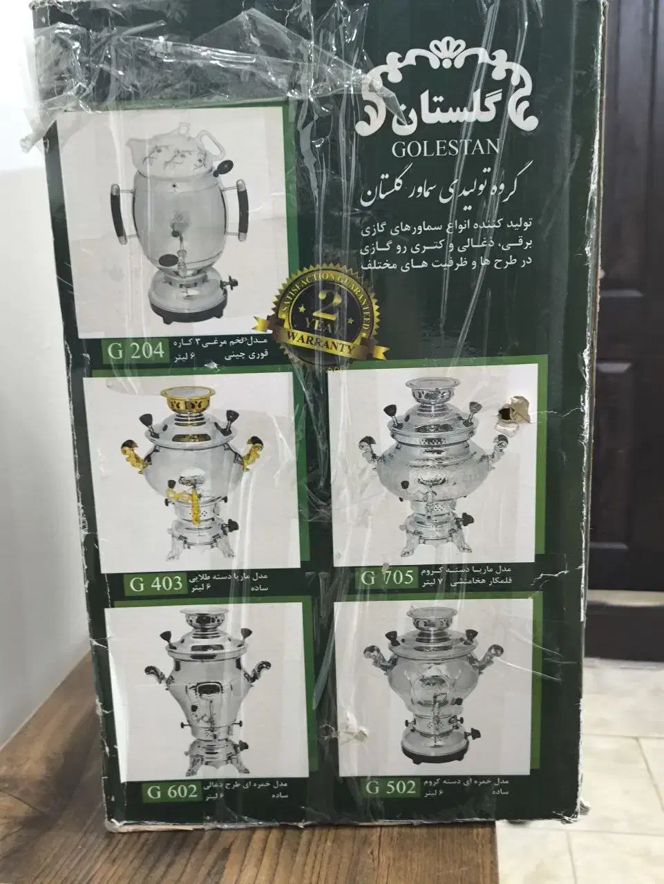 سماور شش لیتر|سماور، چای‌ساز، قهوه‌ساز|فردیس, فردیس|دیوار