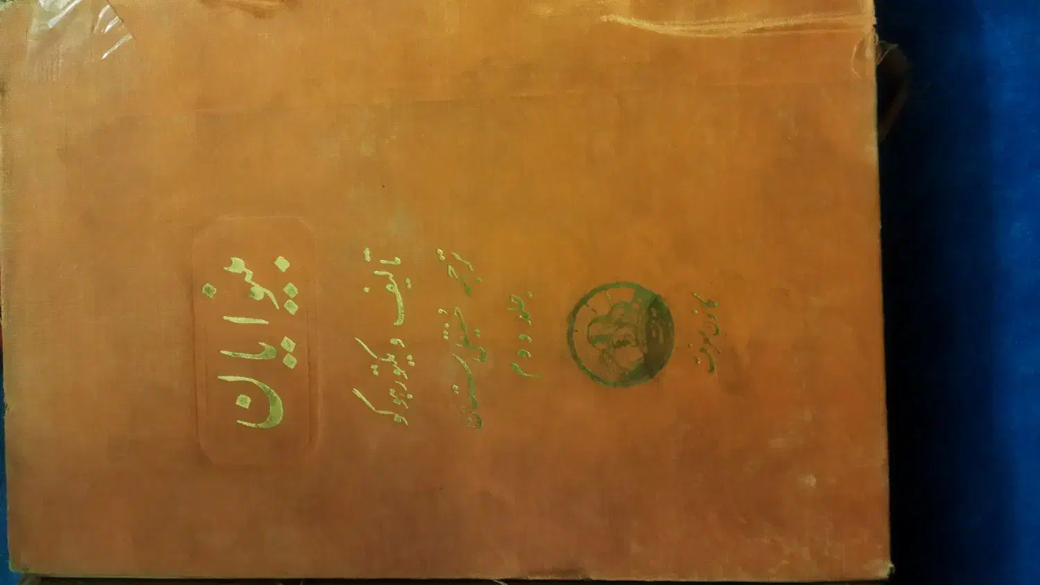 کتاب بینوایان چاپ1331|کتاب و مجله تاریخی|اصفهان, برازنده|دیوار