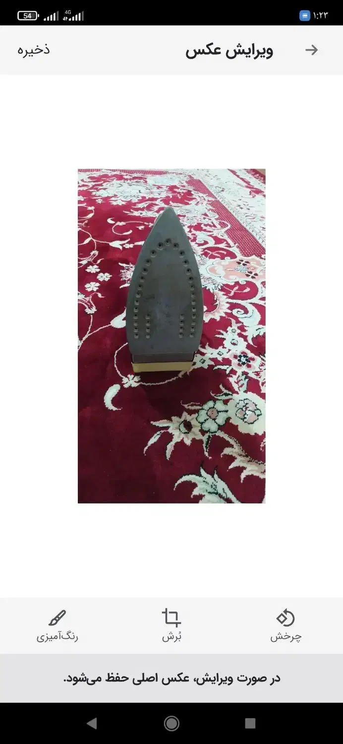 اتو بخار|اتو و لوازم اتو|اصفهان, طاحونه|دیوار