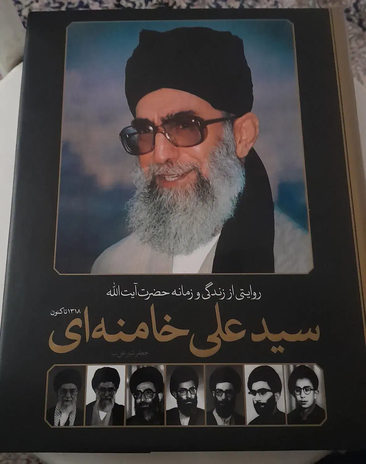 کتاب آیت الله خامنه ای|کتاب و مجله مذهبی|تهران, شمس‌آباد|دیوار