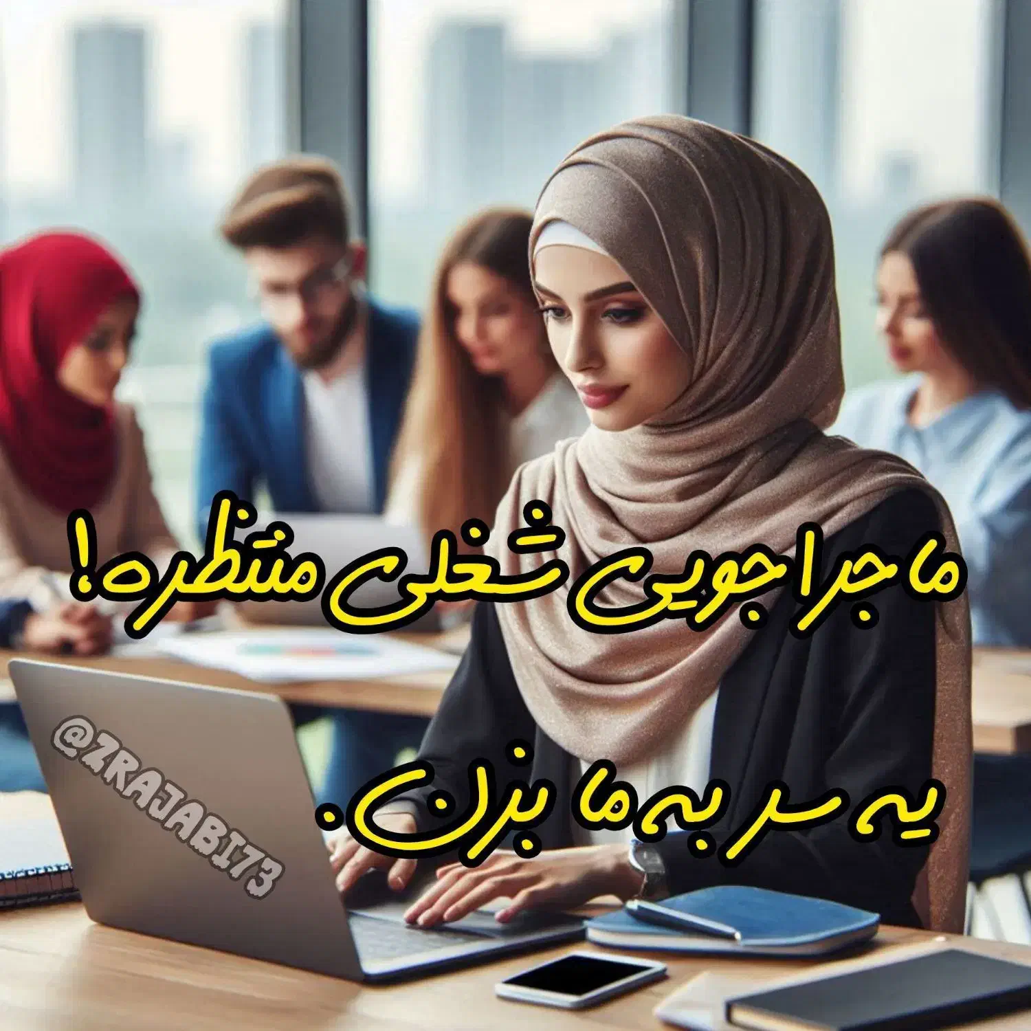 کار در منزل|استخدام بازاریابی و فروش|میانه, |دیوار