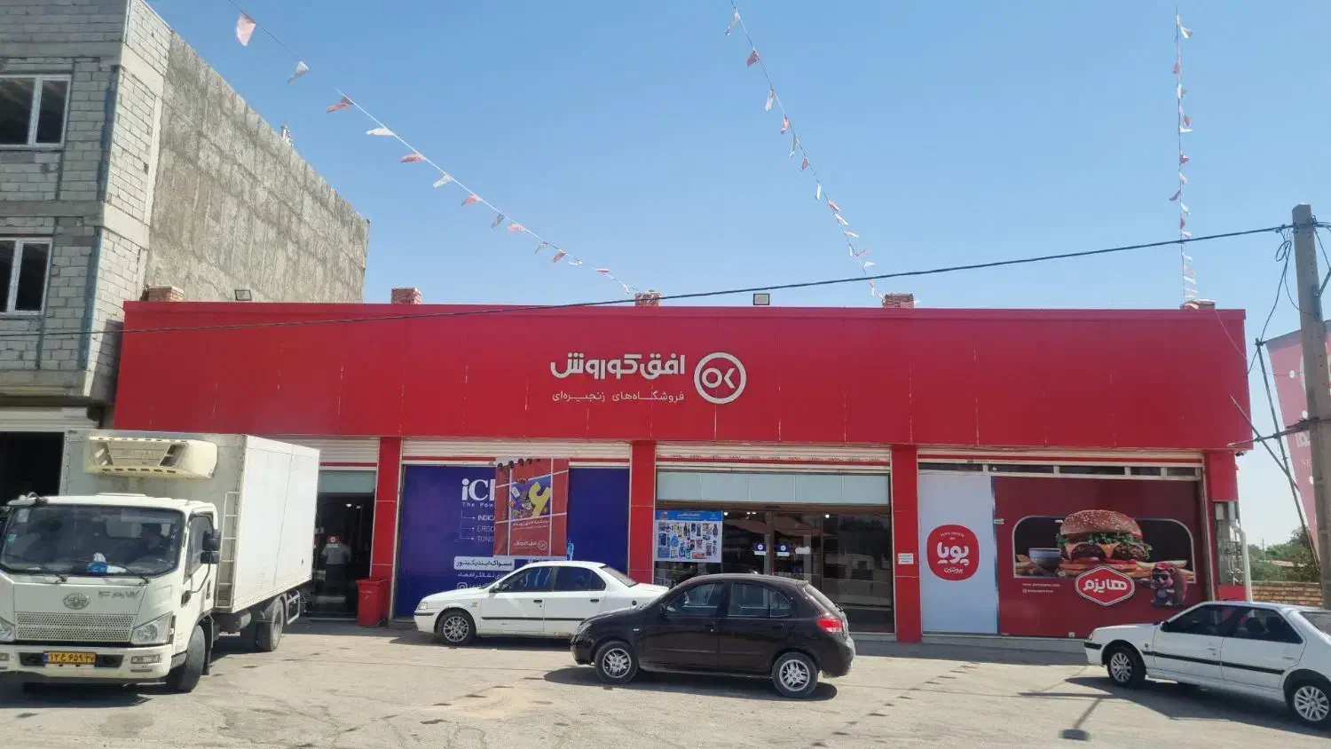 استخدام کارمند فروشگاه کوروش|استخدام خدمات فروشگاه و رستوران|نوشین شهر, |دیوار