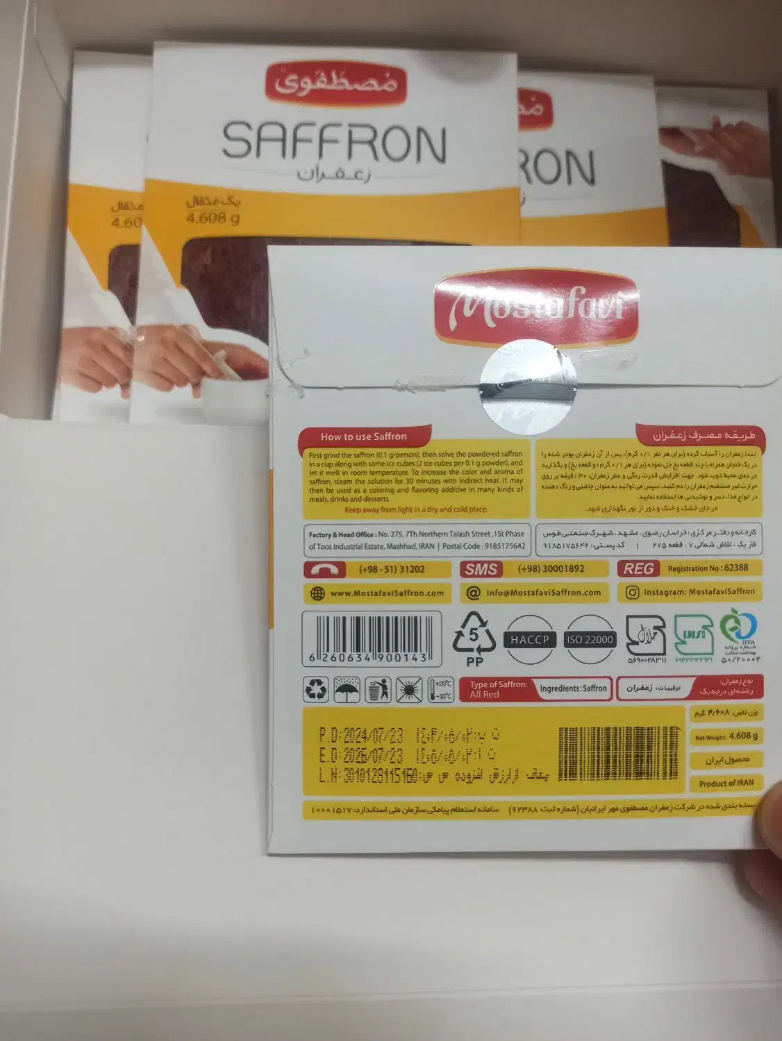 زعفران مصطفوی|خوردنی و آشامیدنی|تهران, هرندی|دیوار