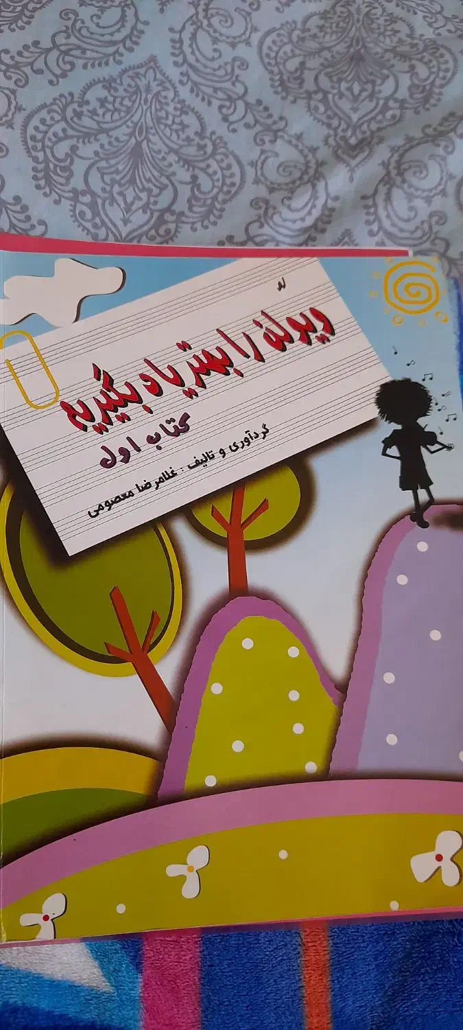 ویولن TF STUDENT سایز 1/2|ویولن|شیراز, آبیاری|دیوار