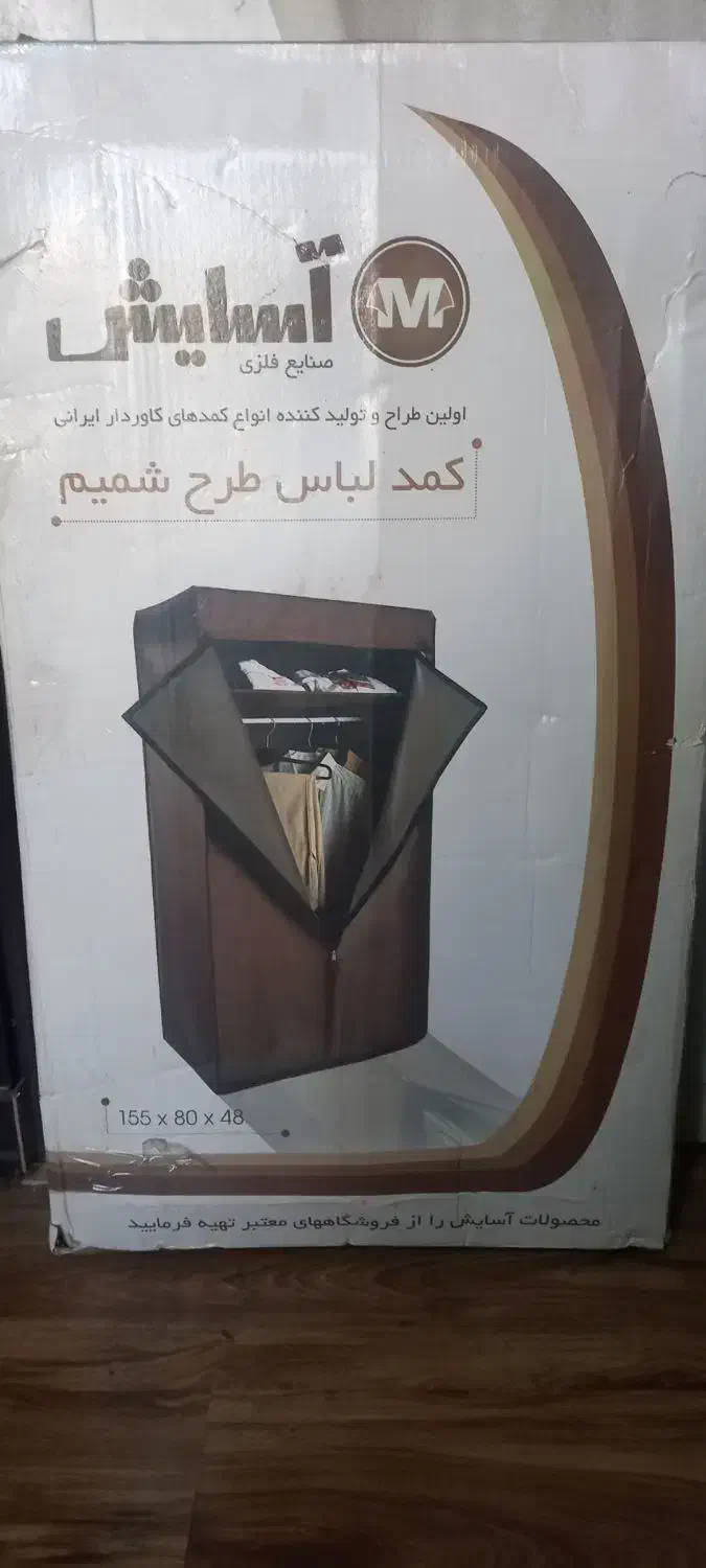 کمد لباس|جاکفشی، کمد، دراور|تهران, فاطمی|دیوار