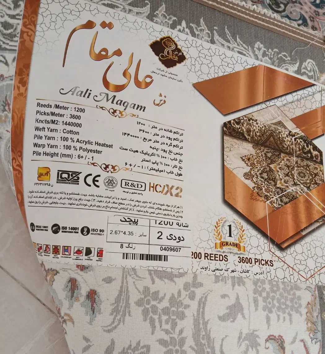 فرش|فرش|هرند, |دیوار