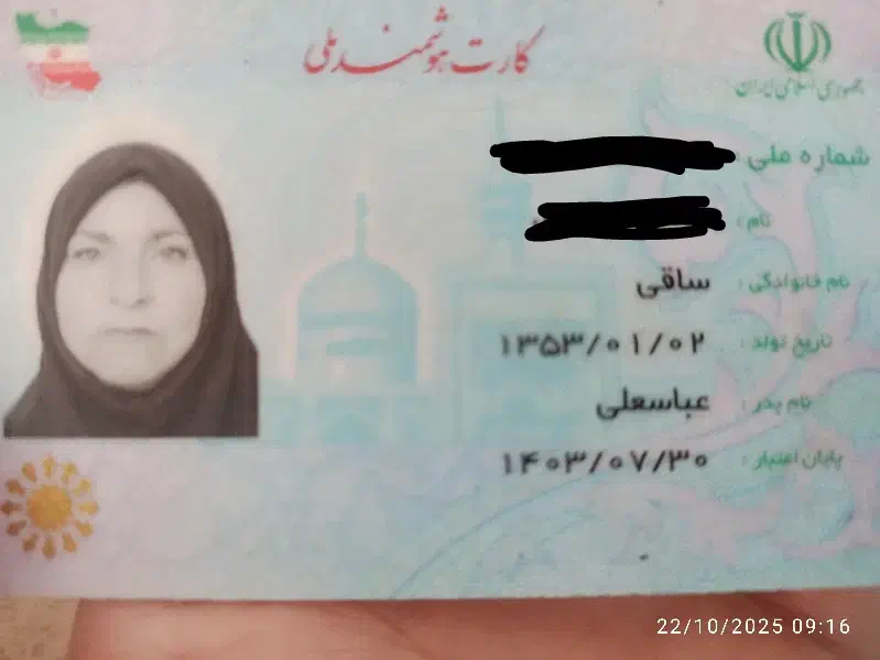 کارت ملی پیدا شده|اشیا|نیشابور, ابراهیم ادهم|دیوار