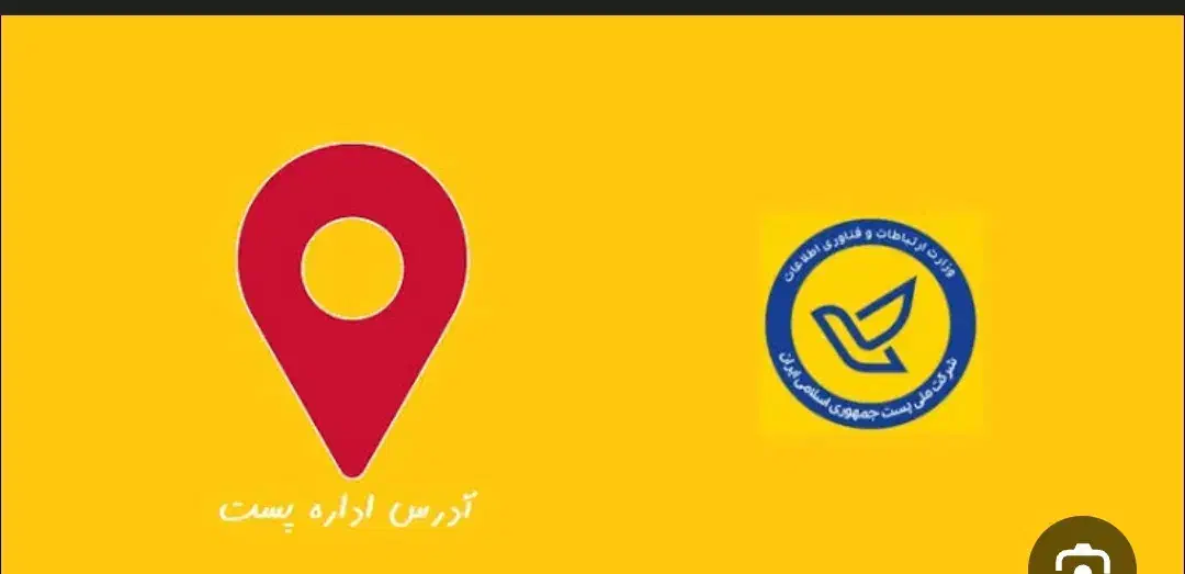 پست و دکا پست زاهدان|استخدام اداری و مدیریت|زاهدان, |دیوار