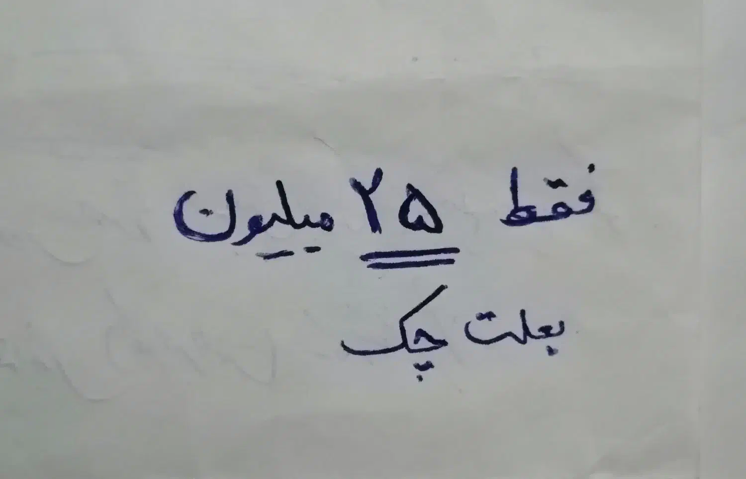 **091448286|سیم‌کارت|بوکان, |دیوار