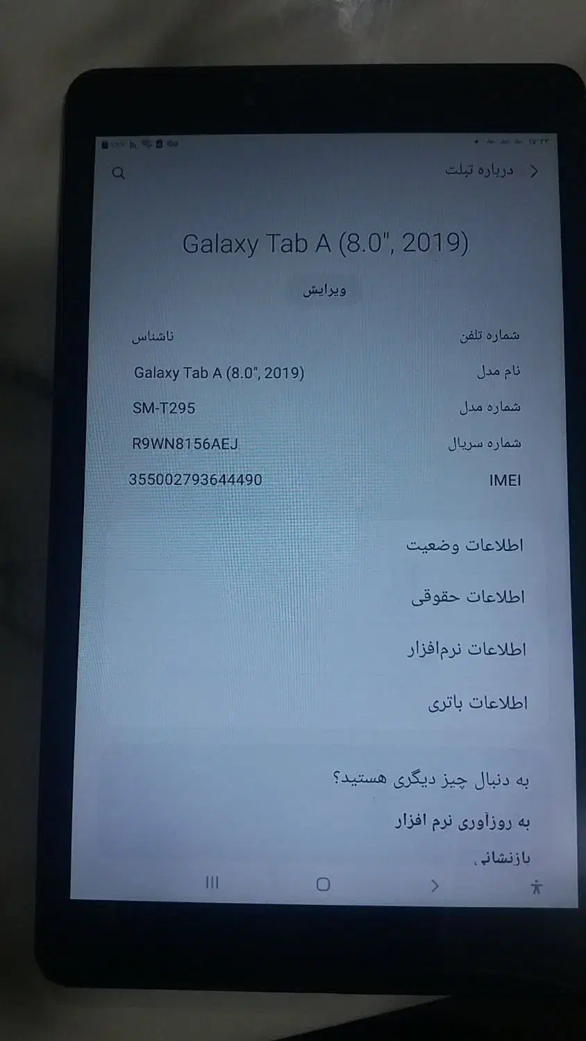 تبلت نو درحد سامسونگ خوب ۳۲ گیگ|تبلت|گنبد کاووس, |دیوار
