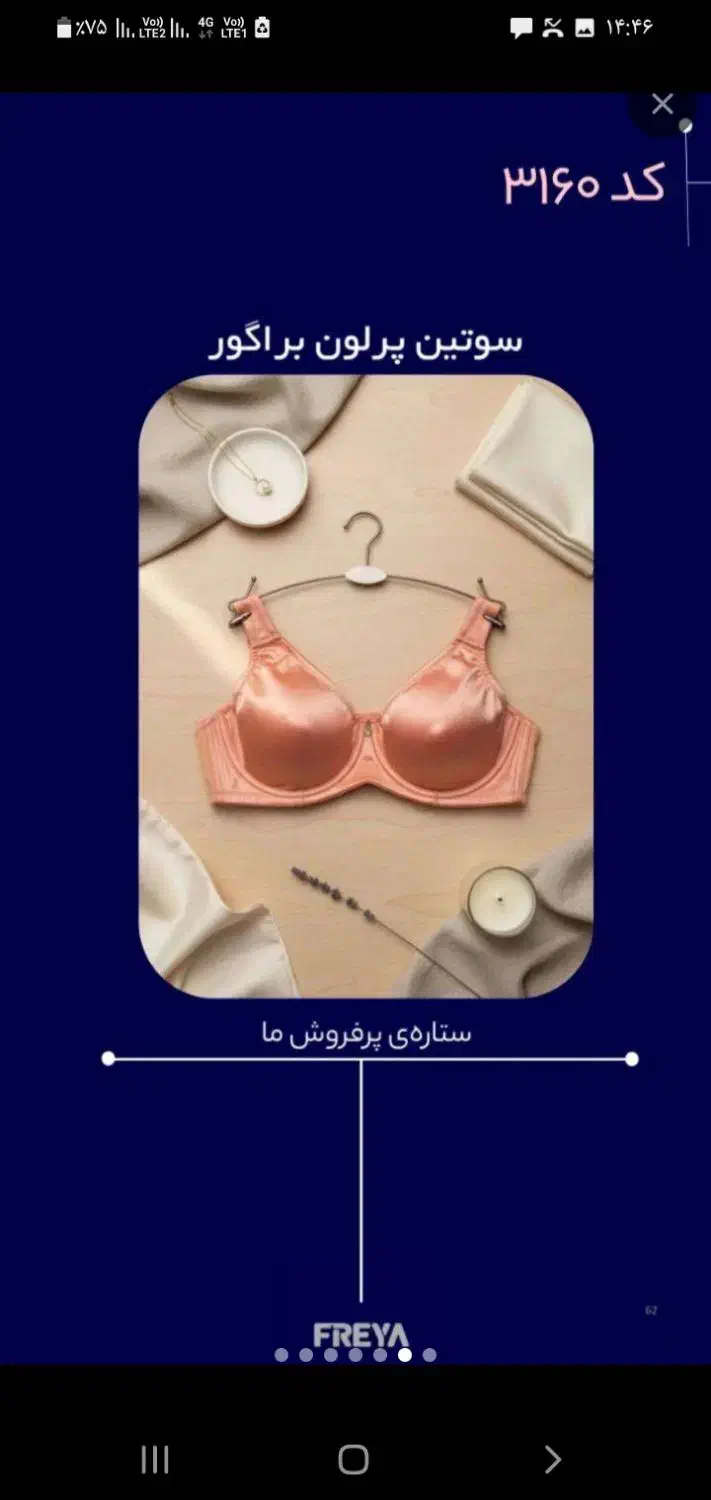 لباس زیر زنانه|لباس|زاهدان, |دیوار