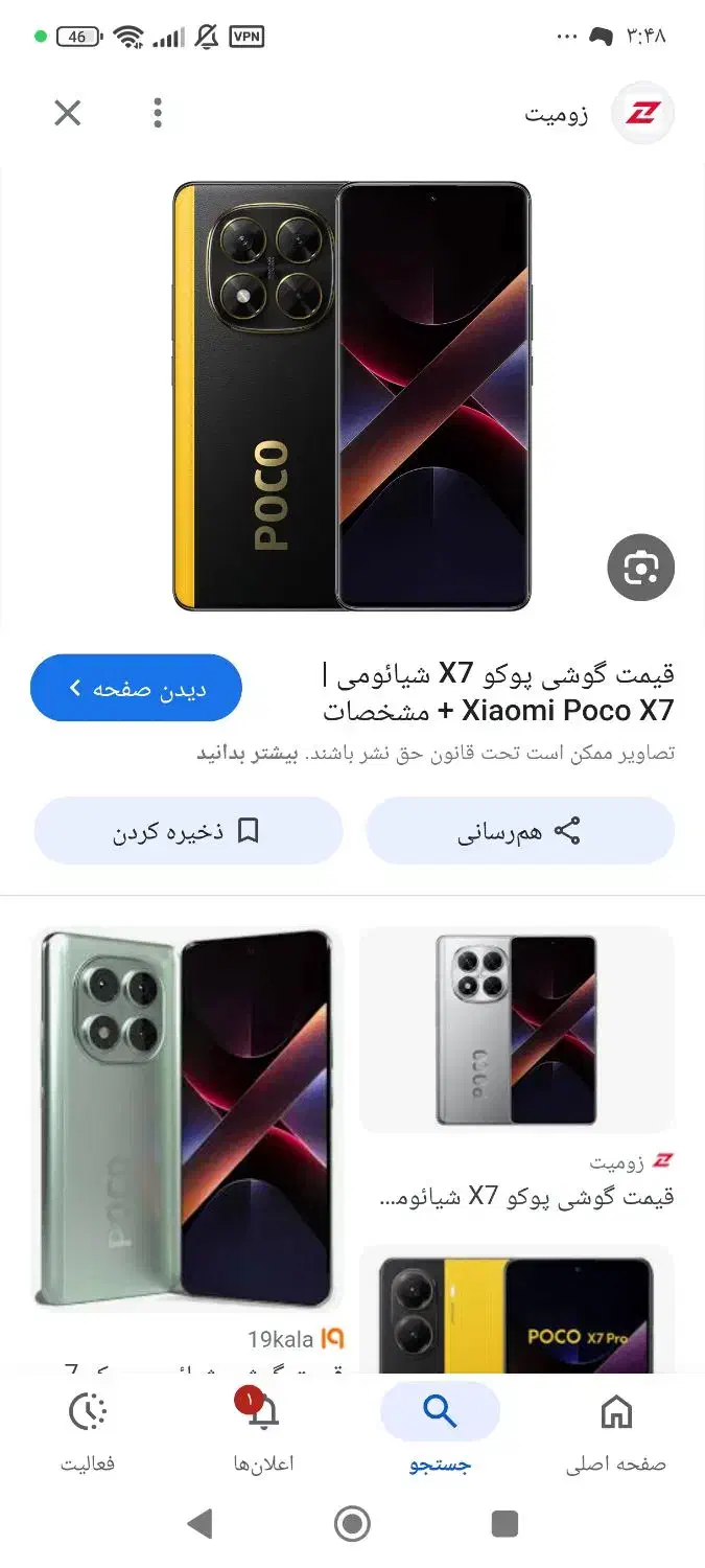 معاوضه با13t|موبایل|اصفهان, خانه اصفهان|دیوار