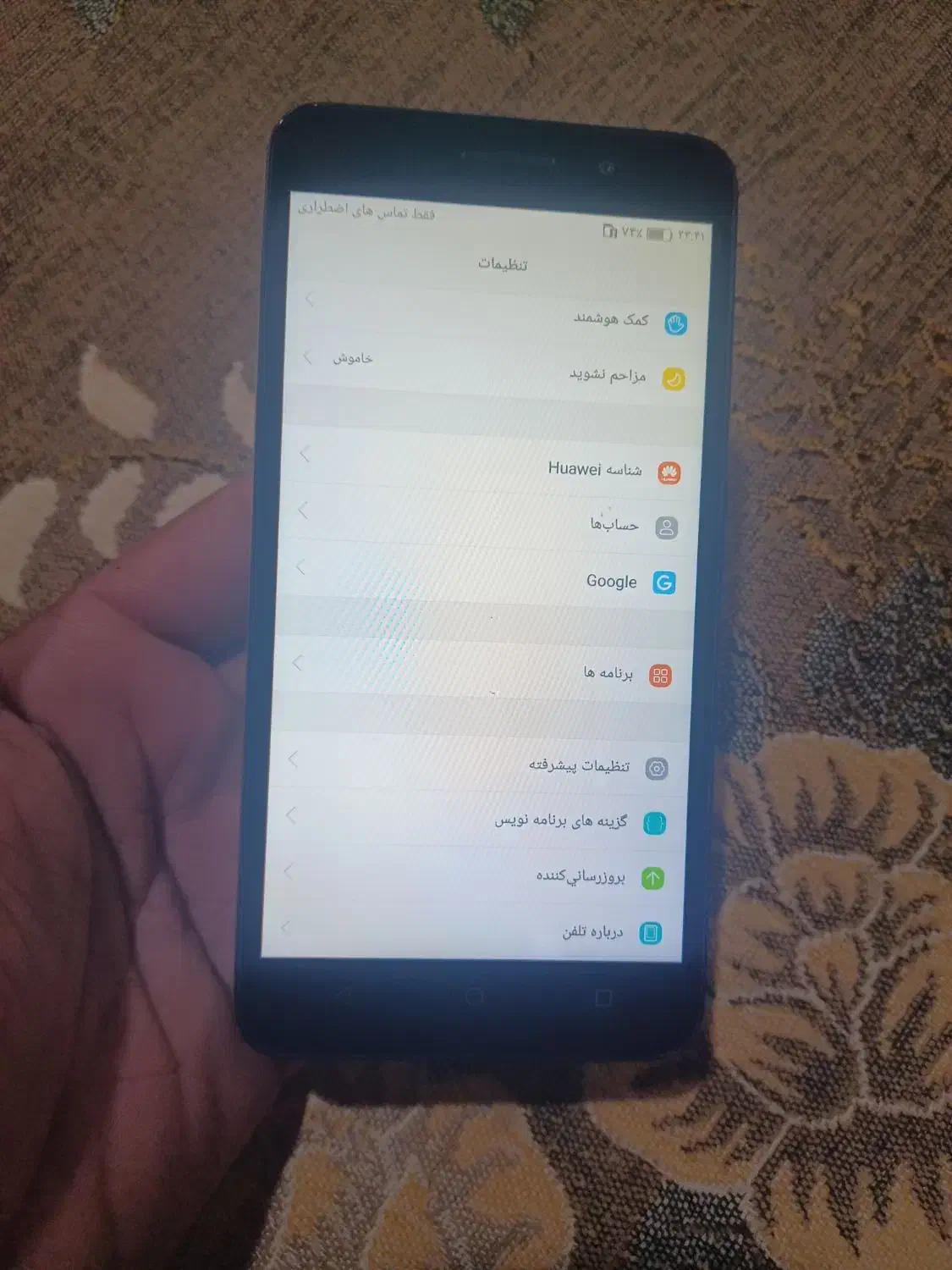 موبایل|موبایل|زاهدان, |دیوار