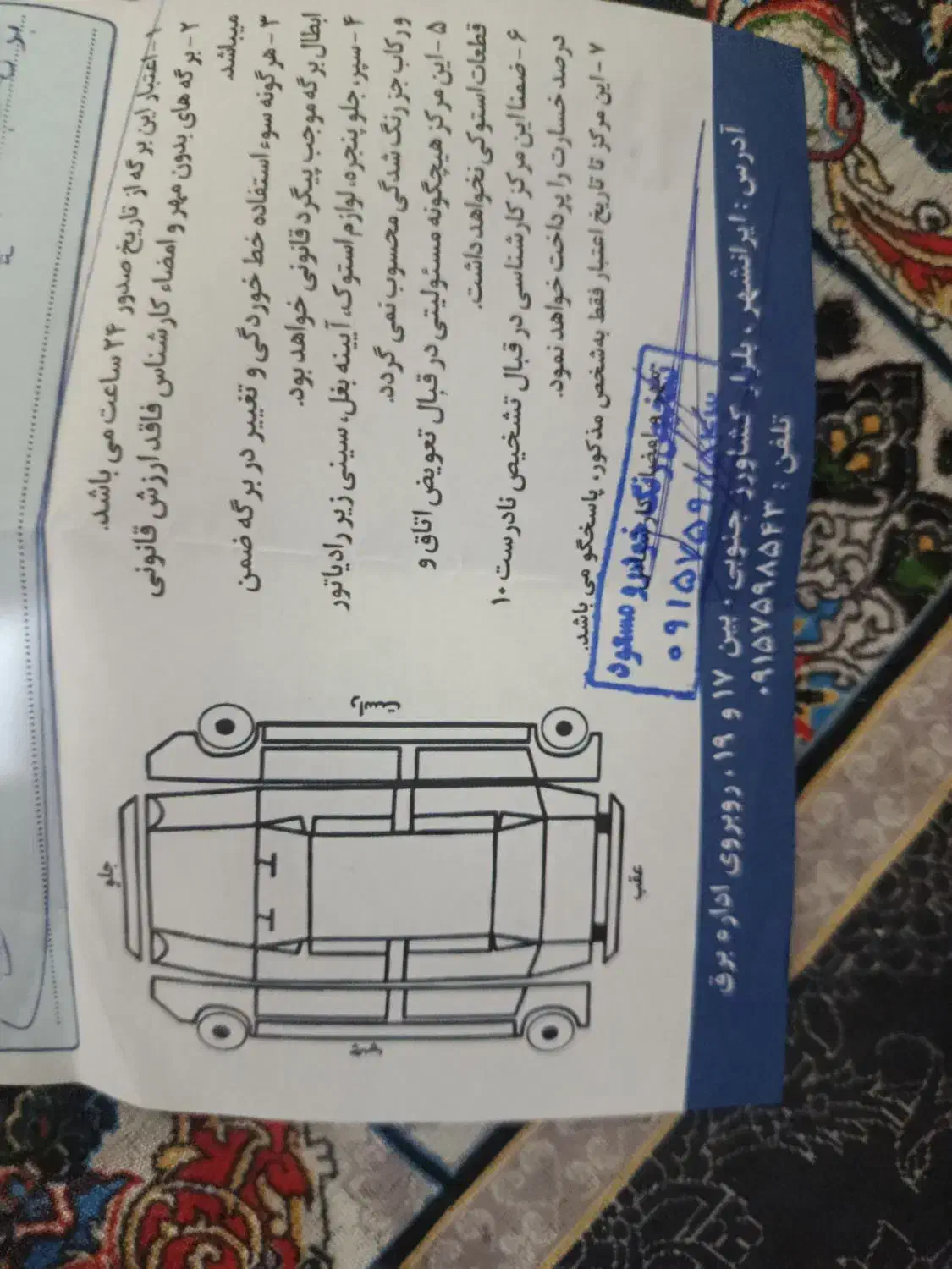 ساینا20/12/99|خودرو سواری و وانت|ایرانشهر, |دیوار