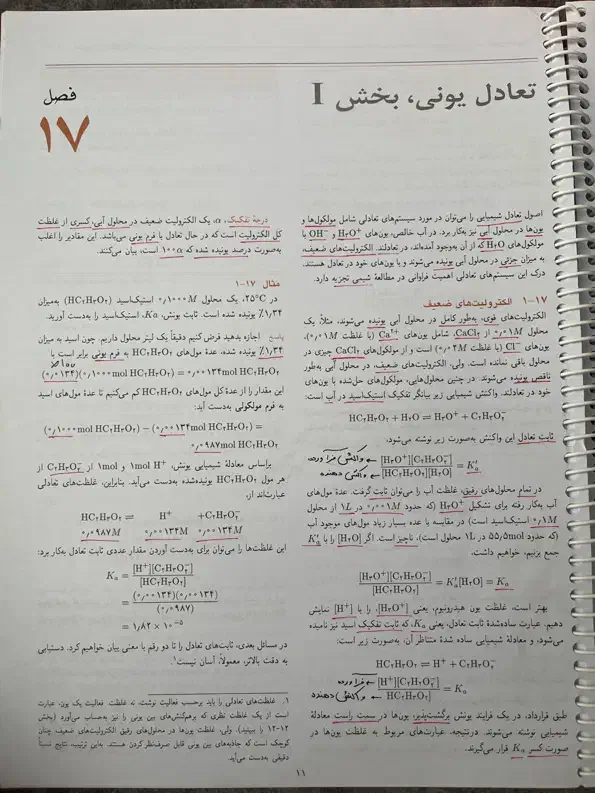 چارلز مورتیمر جلد دوم|کتاب و مجله آموزشی|اردبیل, |دیوار