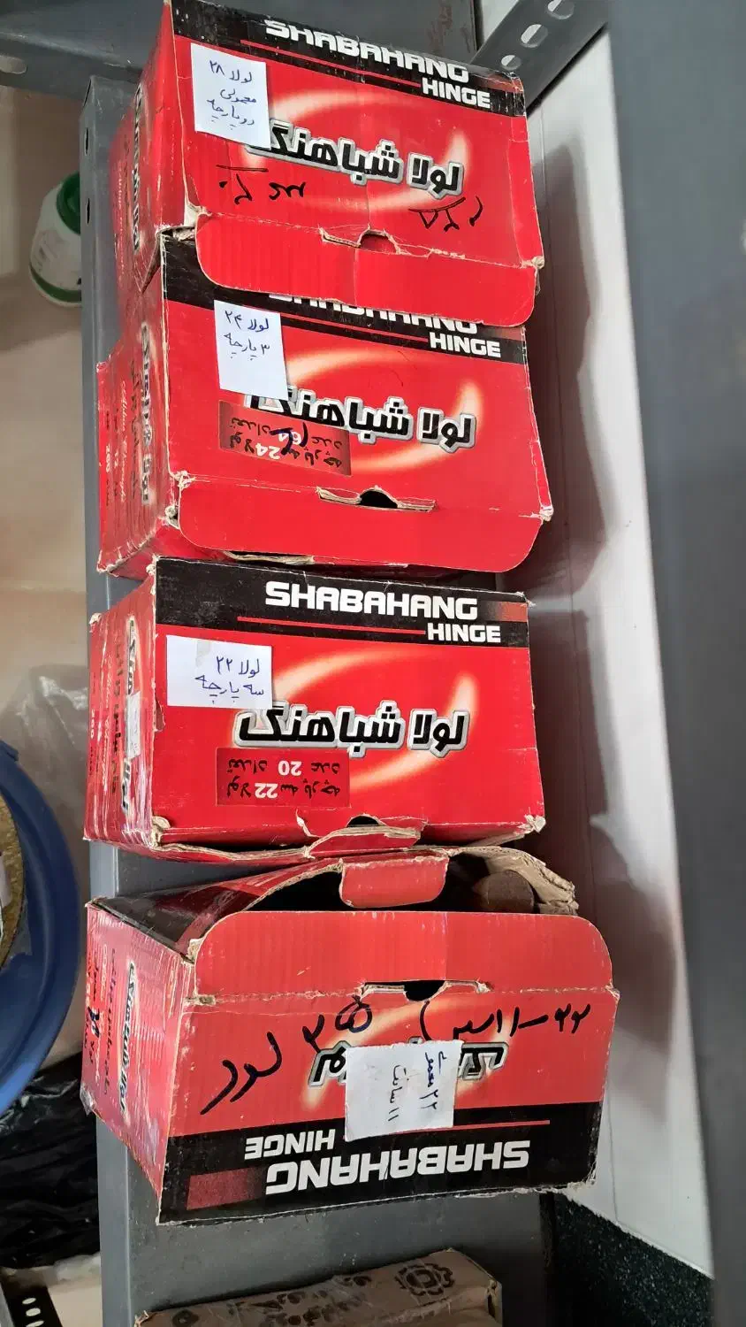 لولا جوشی|ابزارآلات|گنبد کاووس, |دیوار