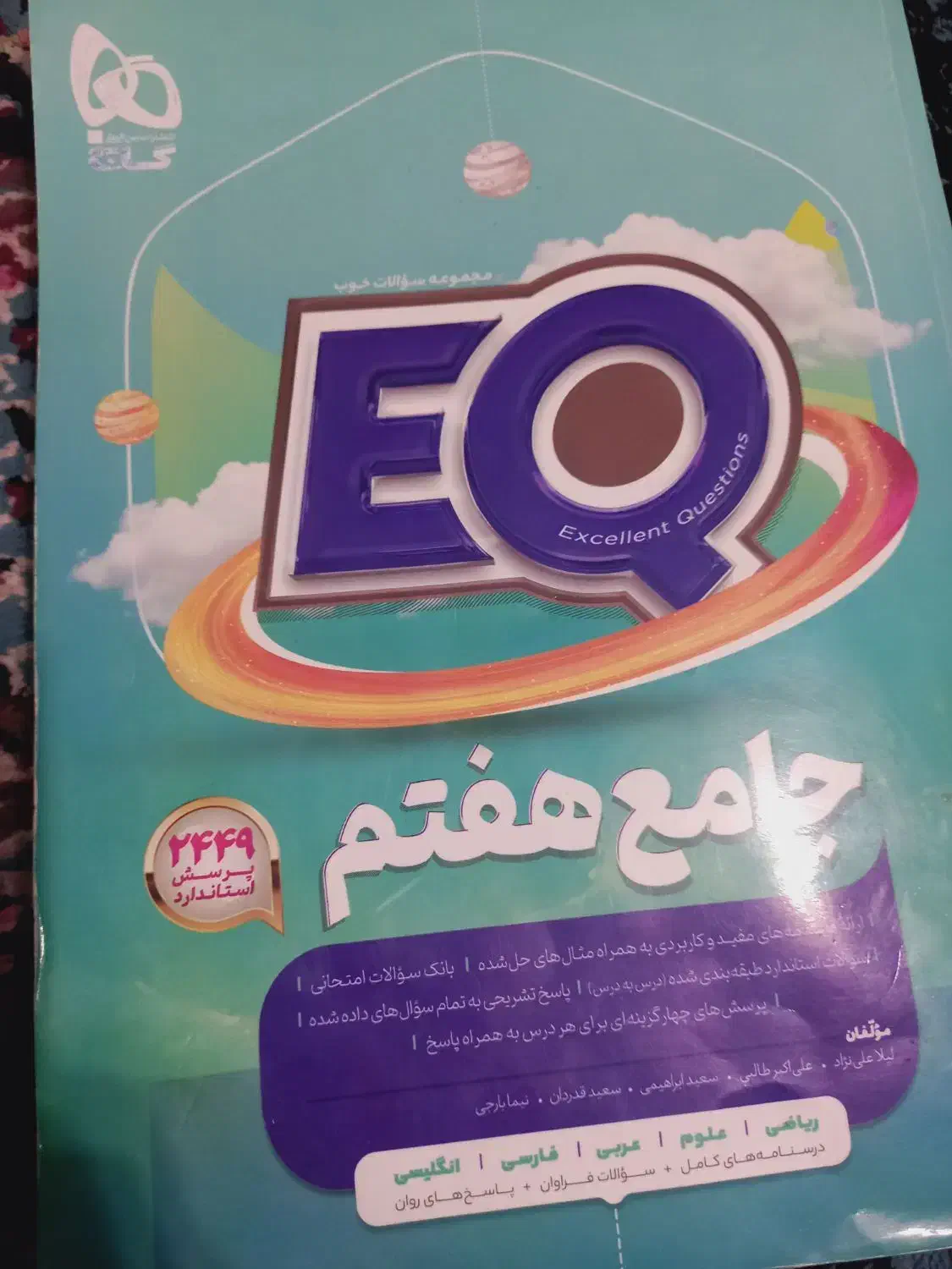 کتاب درسی|کتاب و مجله آموزشی|عنبرآباد, |دیوار