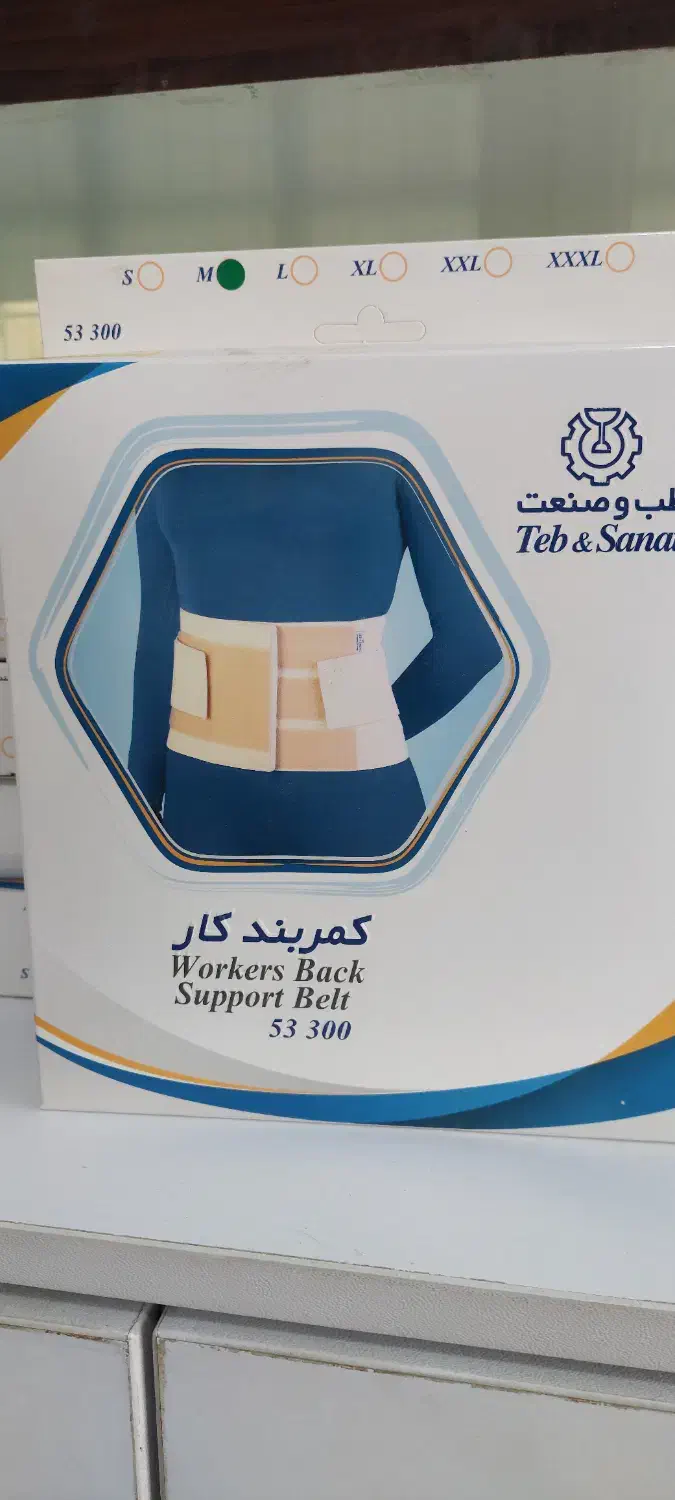 تجهیزات ارتوپدی طب و صنعت|پزشکی|قم, آزادگان|دیوار