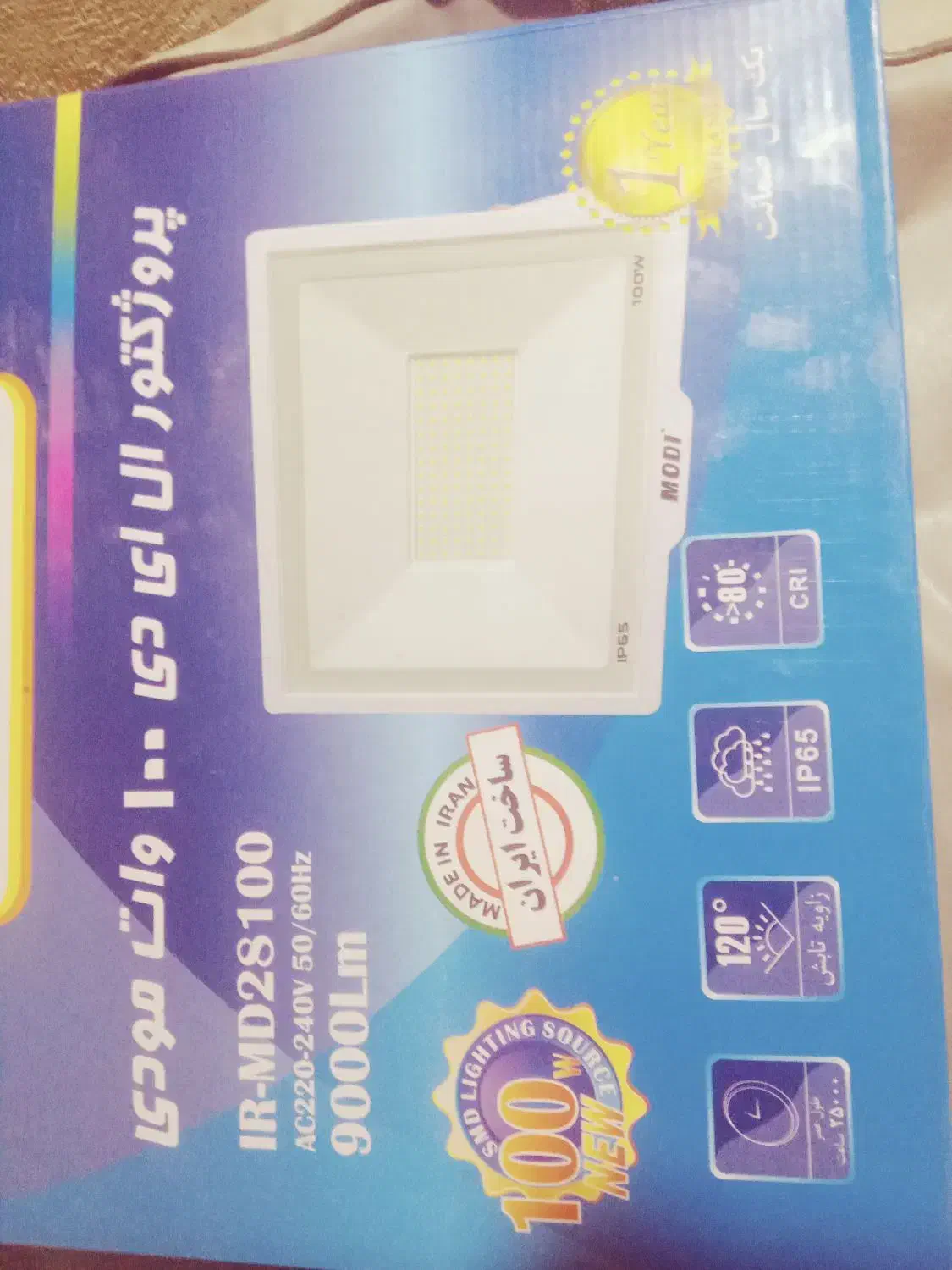 پرژکتور ال ای دی ۱۰۰وات|لامپ و چراغ|جاجرود, |دیوار