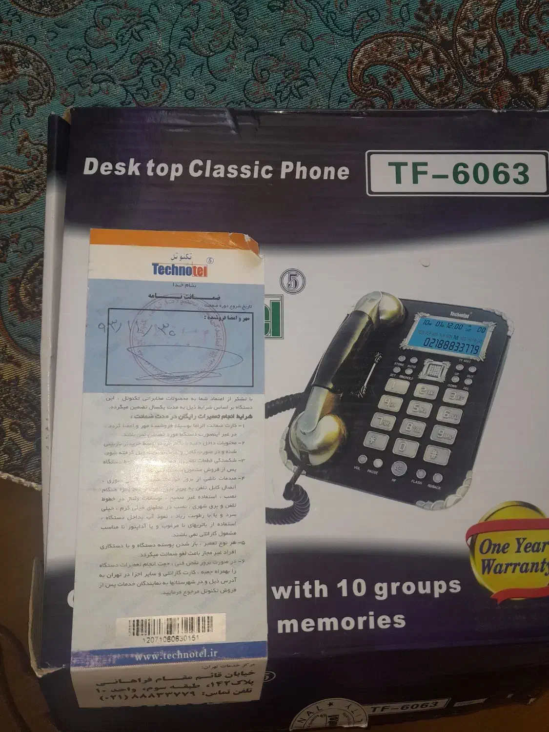 تلفن کلاسیک رومیزی|تلفن رومیزی|فولادشهر, B4|دیوار