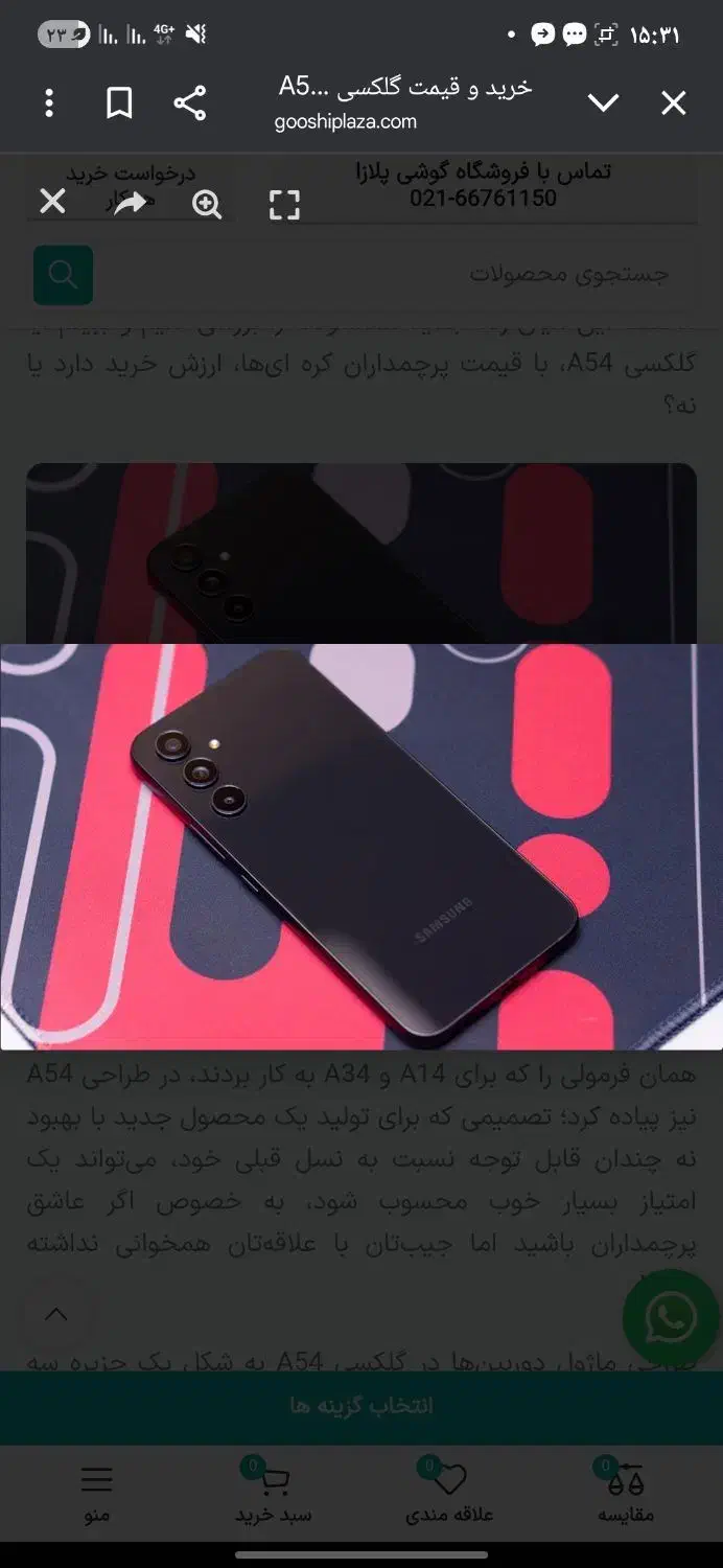 سامسونگ a54 5g|موبایل|شیراز, شهرک استقلال|دیوار