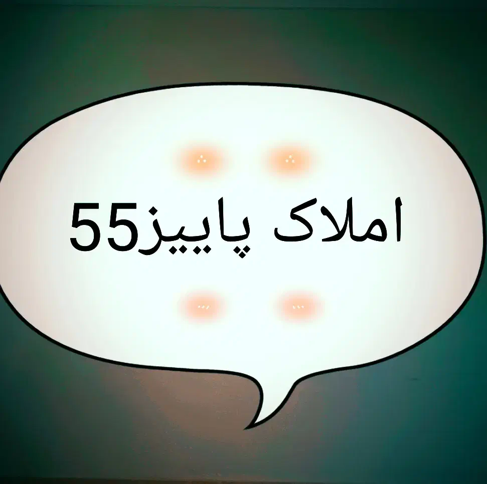 فروش واحد طبقه بالا،،فرودگاه|فروش آپارتمان|امیدیه, |دیوار