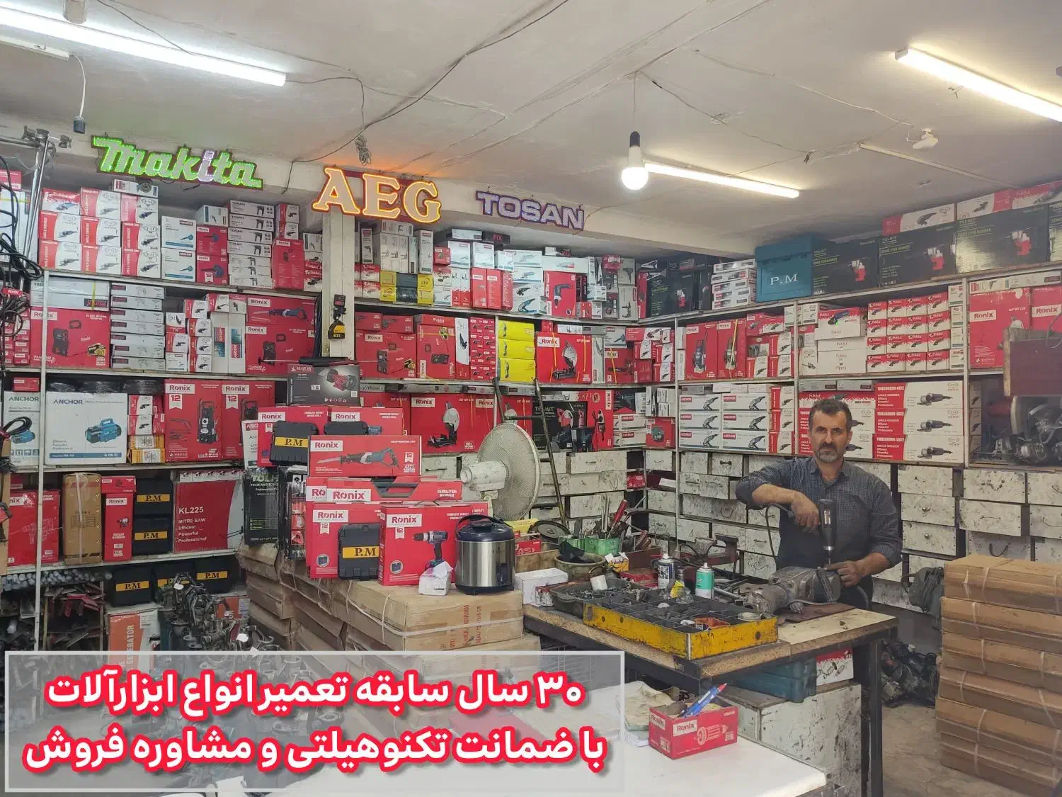 کرایه هیلتی تعمیر وفروش ابزار استوک برقی صنعتی|خدمات پیشه و مهارت|اصفهان, مصلی|دیوار