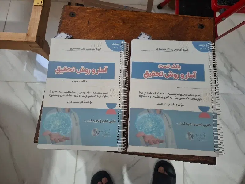 کتاب های کنکور ارشد روانشناسی|کتاب و مجله آموزشی|تهران, استاد معین|دیوار