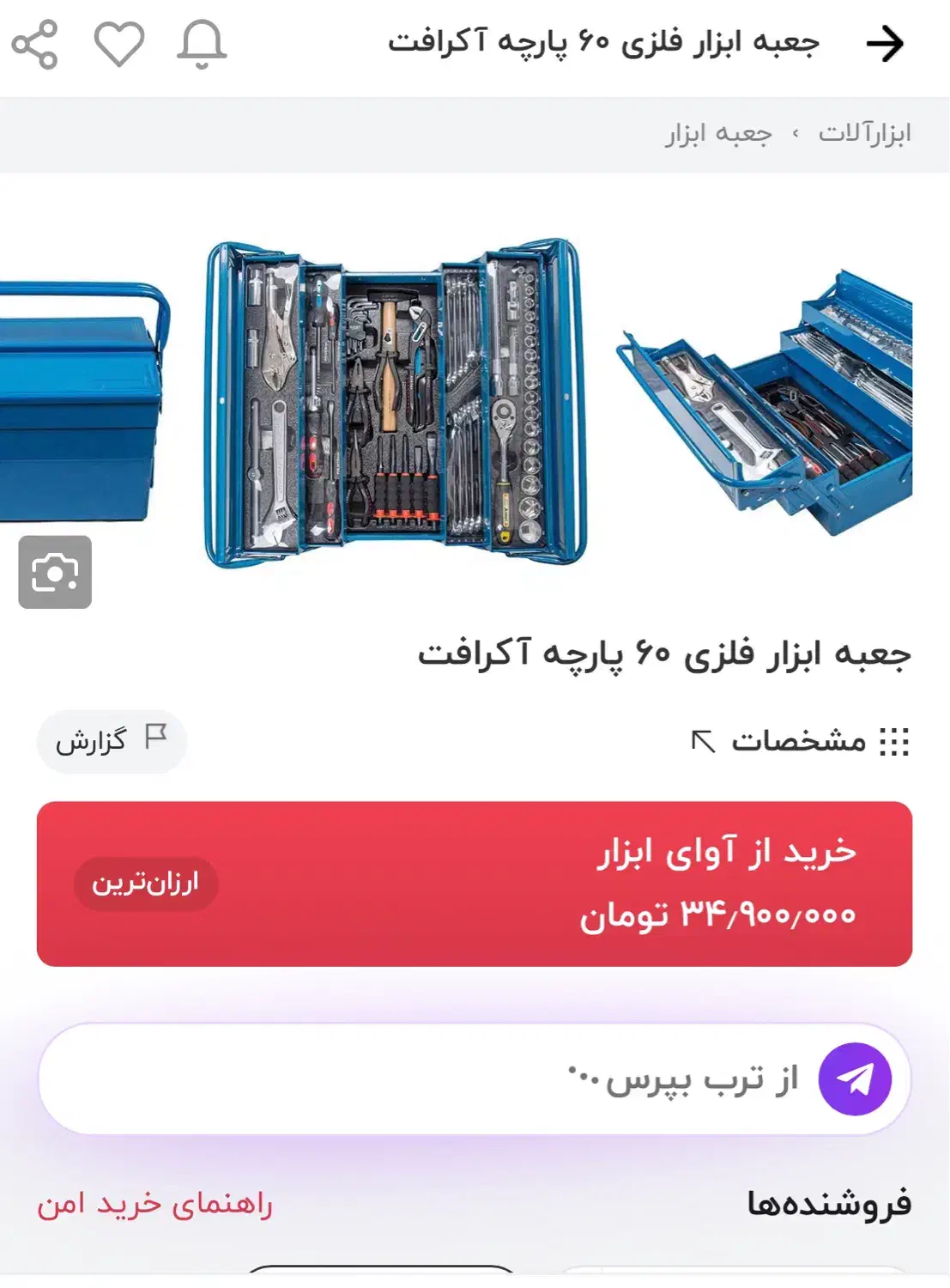 جعبه بکس ۱۵۲ پارچه ای کرافتAkeraft|ابزارآلات|تهران, شهرک هما|دیوار