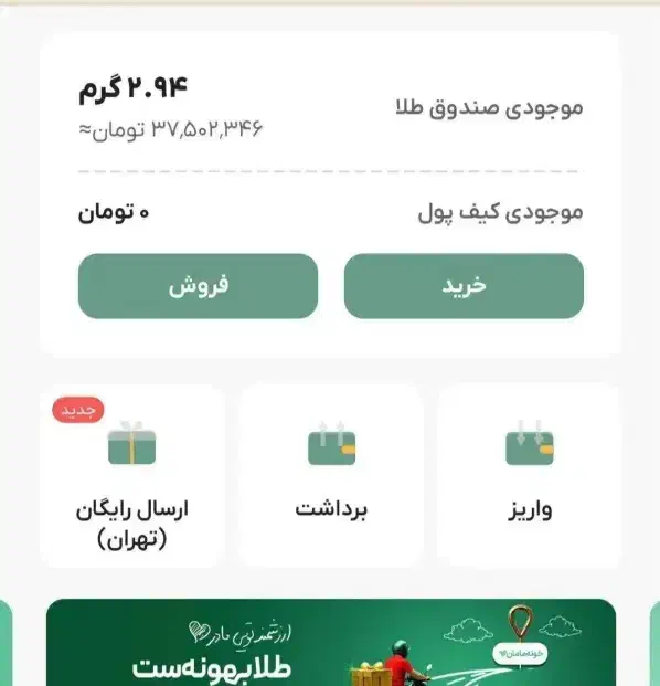 بلوبانک سامان MT5MHA وملی گلدMGanh0HHdn0D|کارت هدیه و تخفیف|مشهد, عبادی|دیوار