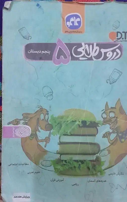 گام به گام|لوازم التحریر|کاشان, سلطان امیر احمد|دیوار