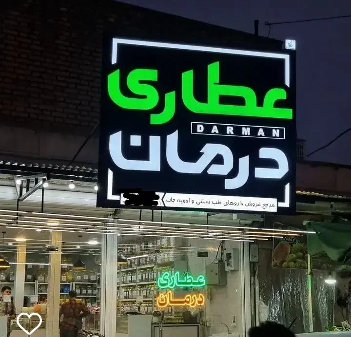 تابلوساز تابلوسازی|خدمات پیشه و مهارت|شیراز, ستارخان|دیوار