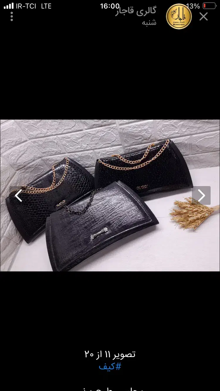 کیف|کیف، کفش، کمربند|بیرجند, |دیوار