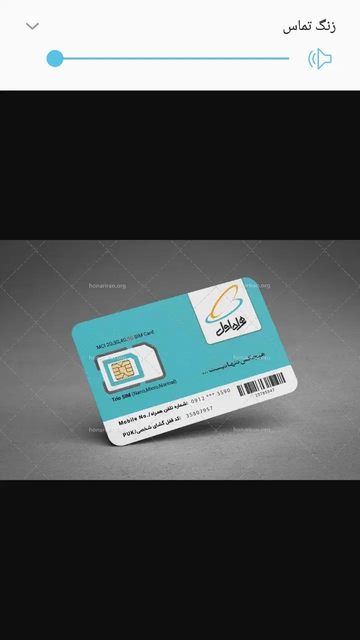سیکارت رند،09113335404|سیم‌کارت|رشت, لاکانی|دیوار