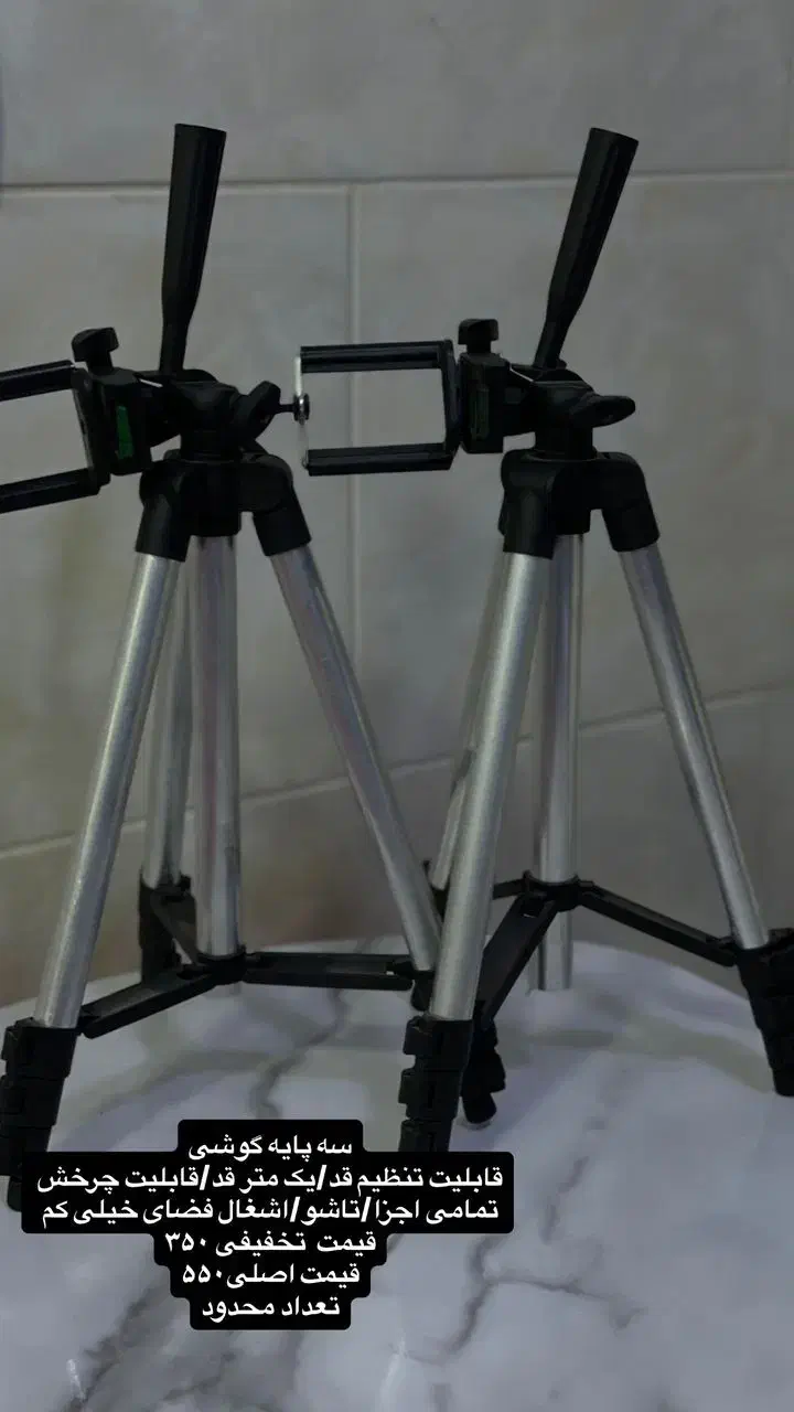 سه پایه موبایل|لوازم جانبی موبایل و تبلت|دهلران, |دیوار