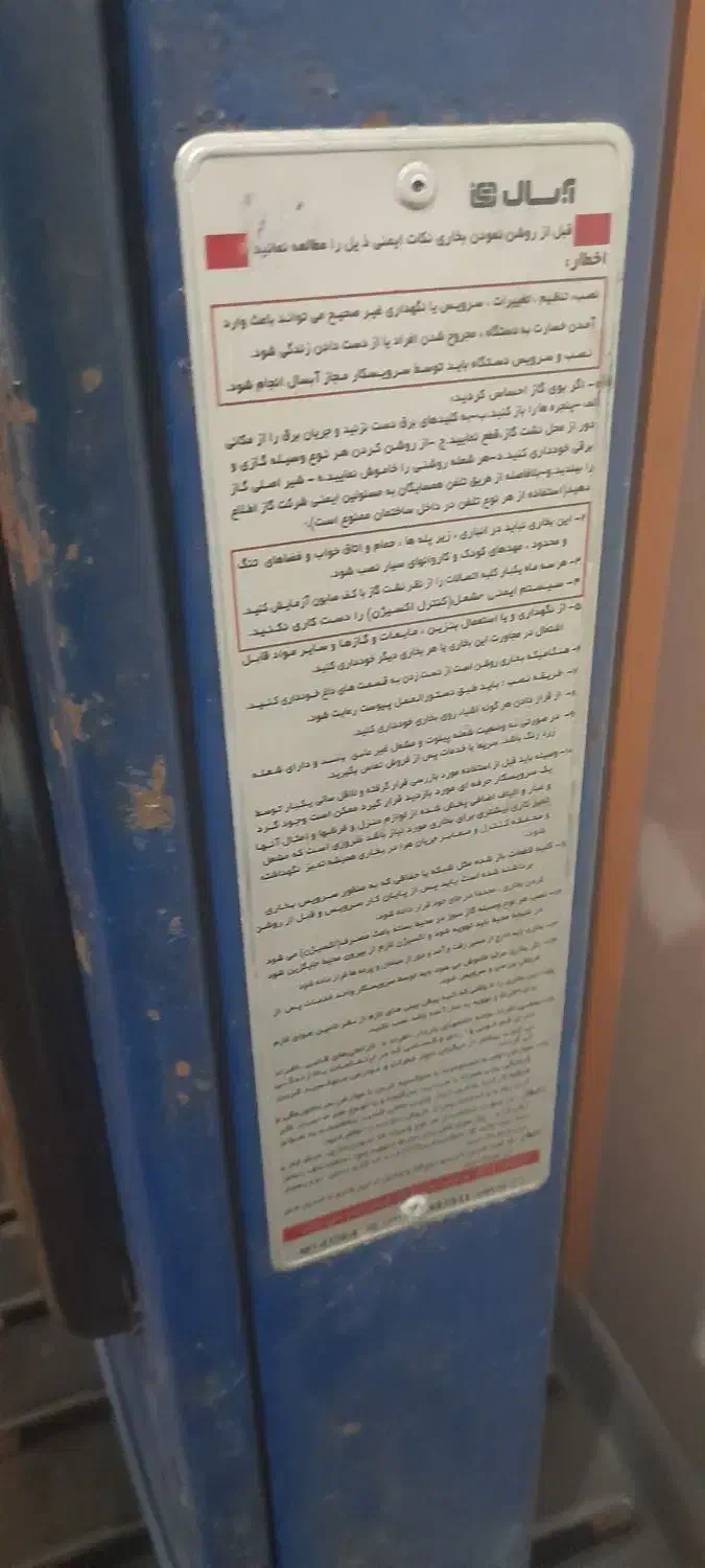 بدون‌دود‌کش|سایر لوازم برقی|رشت, حمیدیان|دیوار