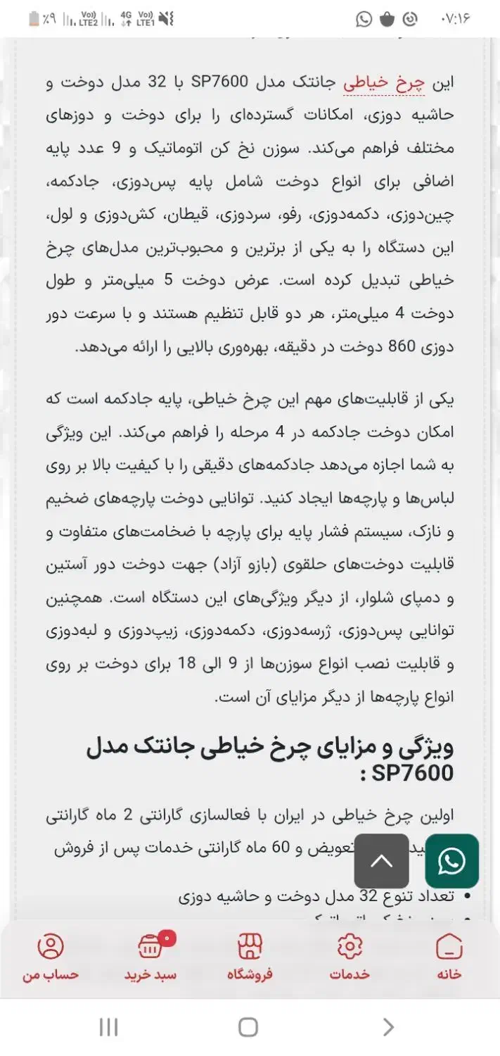 چarkh خayati|سایر لوازم برقی|آق قلا, |دیوار