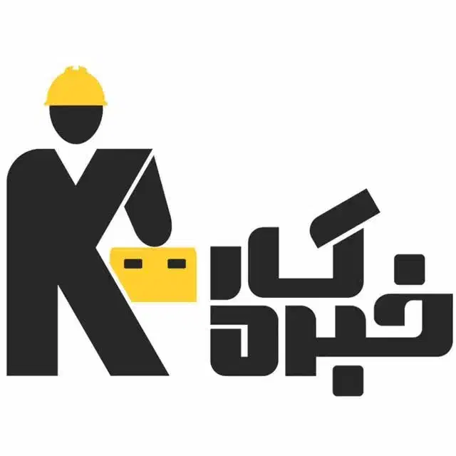 کارآموز رشته برق و تاسیسات|استخدام صنعتی، فنی، مهندسی|یزد, |دیوار