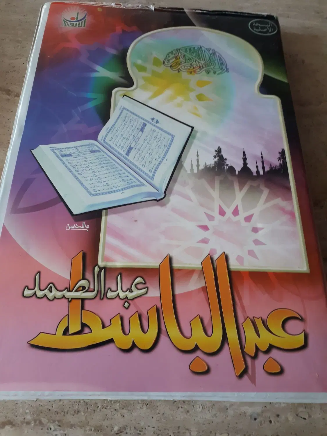 کاست|فیلم و موسیقی|مشهد, نیروی هوایی|دیوار