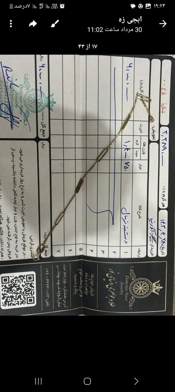 طلا|جواهرات|نظرآباد, نظرآباد|دیوار