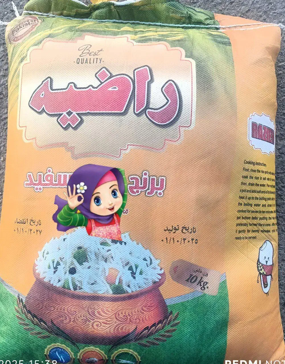 خوردنی|خوردنی و آشامیدنی|تویسرکان, |دیوار