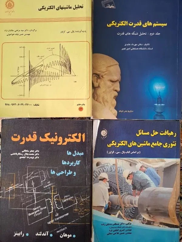 کتابهای کنکور ارشد برق و برق قدرت|کتاب و مجله آموزشی|تهران, وصفنارد|دیوار