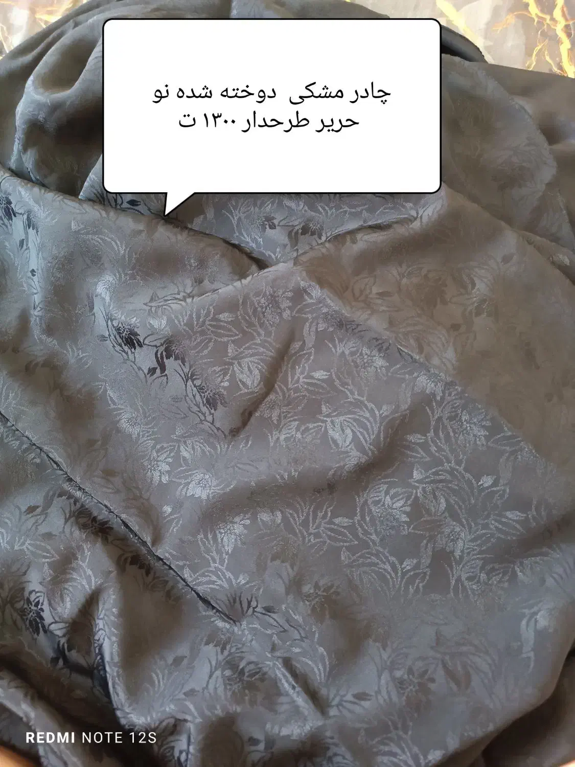 چادر مشکی و رنگی و نمازی|لباس|پرند, فاز ۵|دیوار