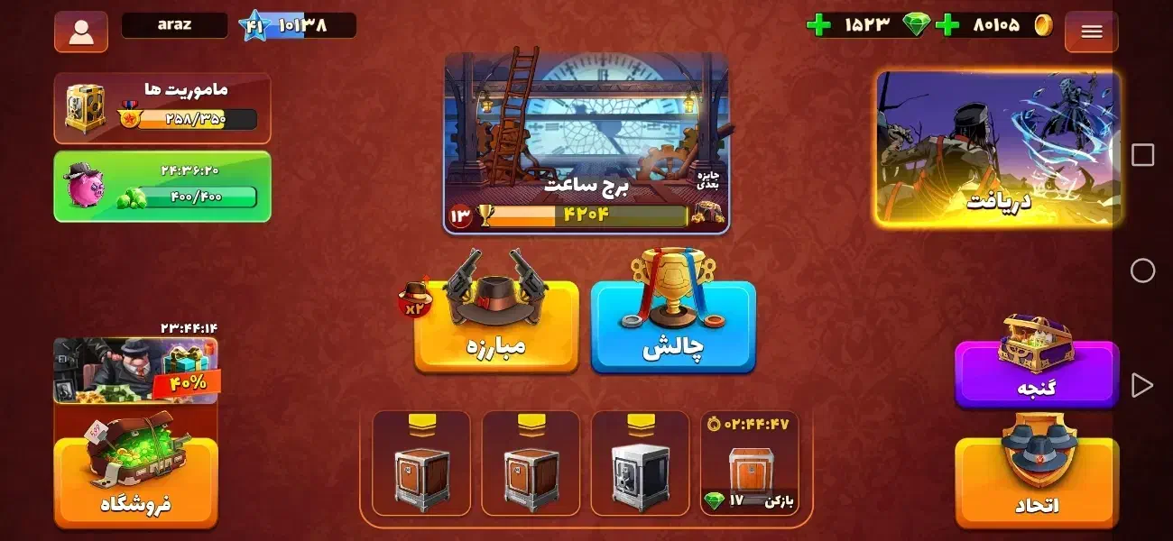 اکانت پسر خوانده|کنسول، بازی ویدئویی و آنلاین|ری, سرتخت|دیوار